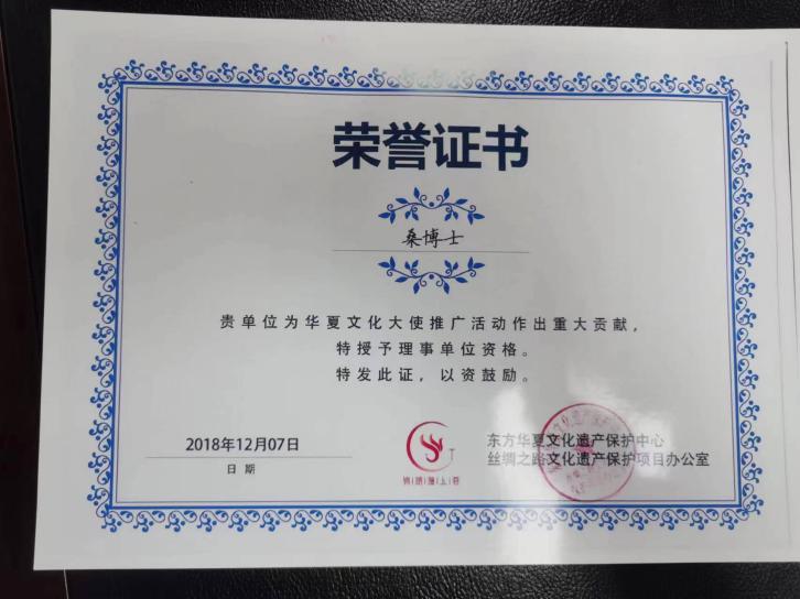 Calorose congratulazioni a Suzhou Zhongye Sauna Equipment Co., Ltd. per aver vinto il certificato onorario per il suo contributo significativo alla promozione della cultura cinese!